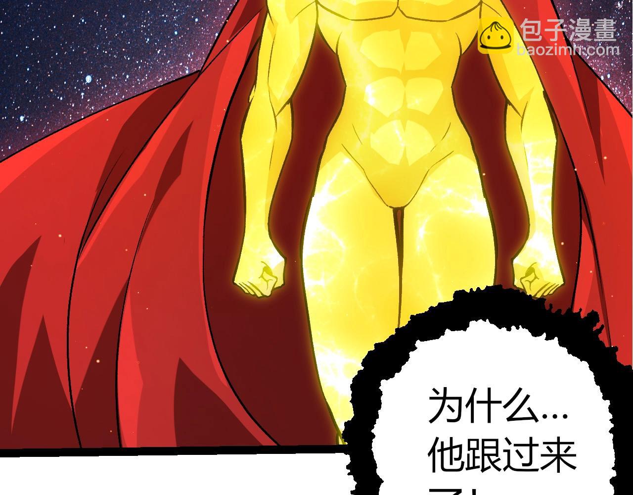 從大樹開始的進化 - 第391話 東皇鍾(1/3) - 1