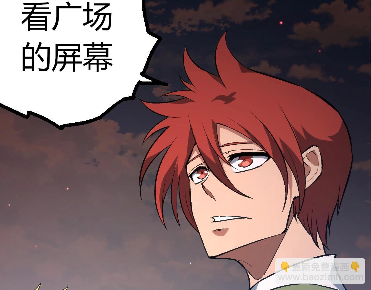 從大樹開始的進化 - 第391話 東皇鍾(2/3) - 4