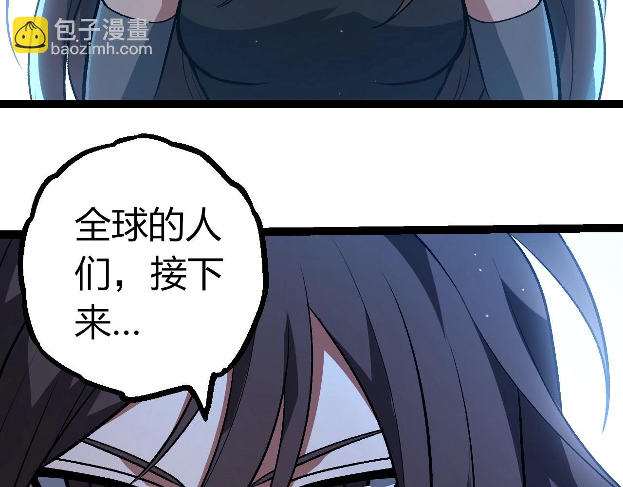 從大樹開始的進化 - 第391話 東皇鍾(2/3) - 7