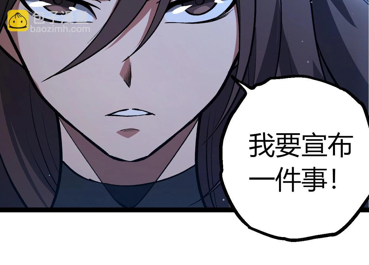 從大樹開始的進化 - 第391話 東皇鍾(2/3) - 8