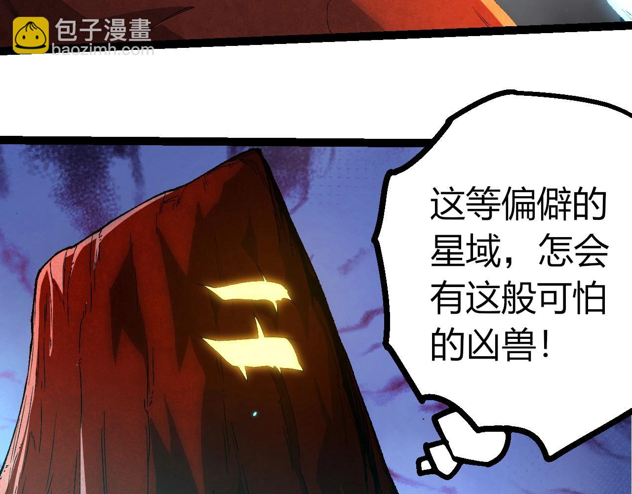 從大樹開始的進化 - 第393話 碰撞(1/3) - 4