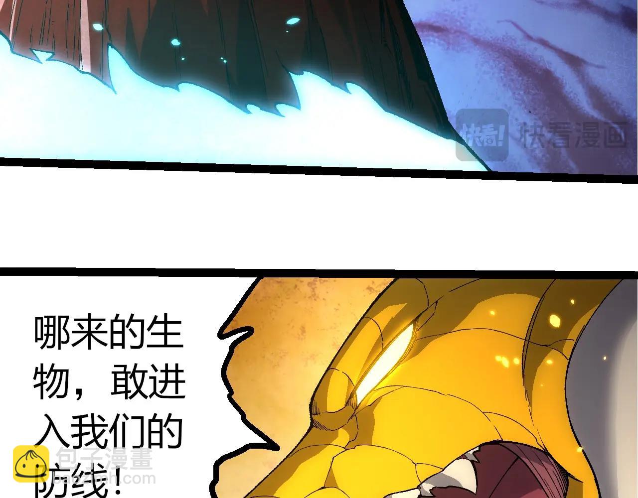 從大樹開始的進化 - 第393話 碰撞(1/3) - 5