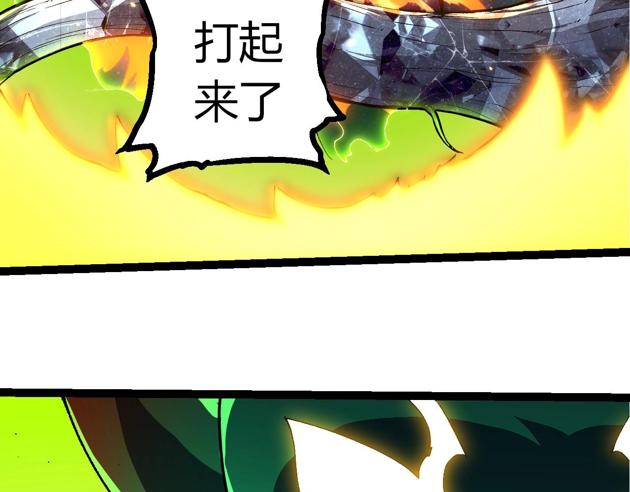 從大樹開始的進化 - 第393話 碰撞(1/3) - 7