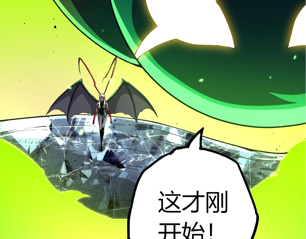 從大樹開始的進化 - 第393話 碰撞(1/3) - 8