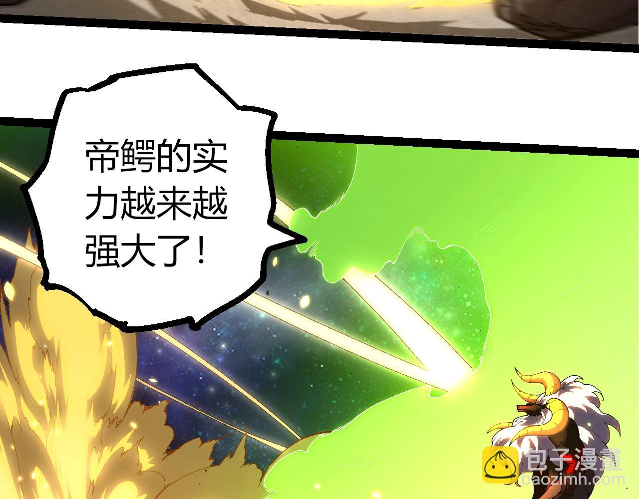 從大樹開始的進化 - 第393話 碰撞(2/3) - 6