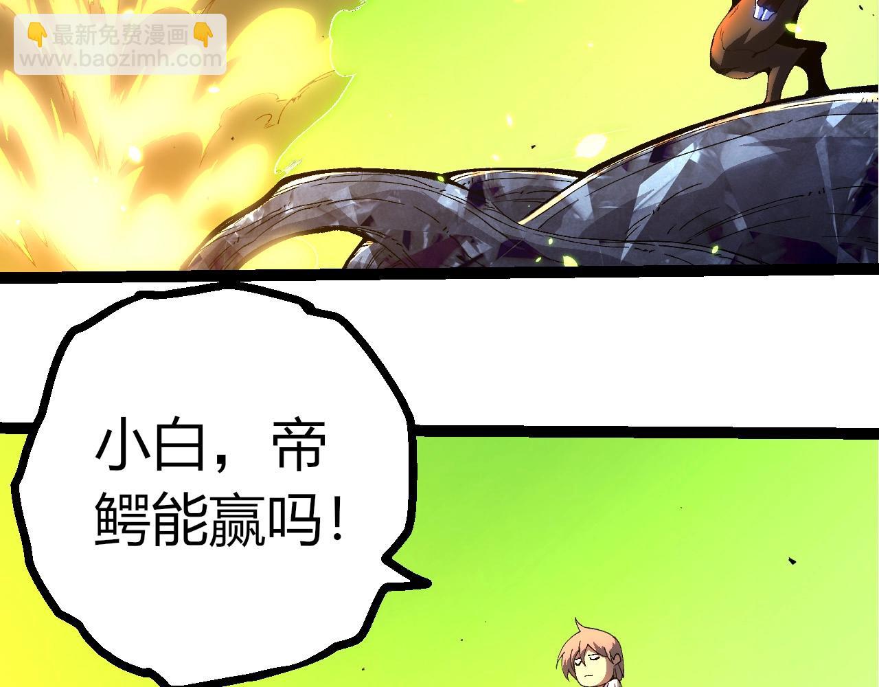 從大樹開始的進化 - 第393話 碰撞(2/3) - 7