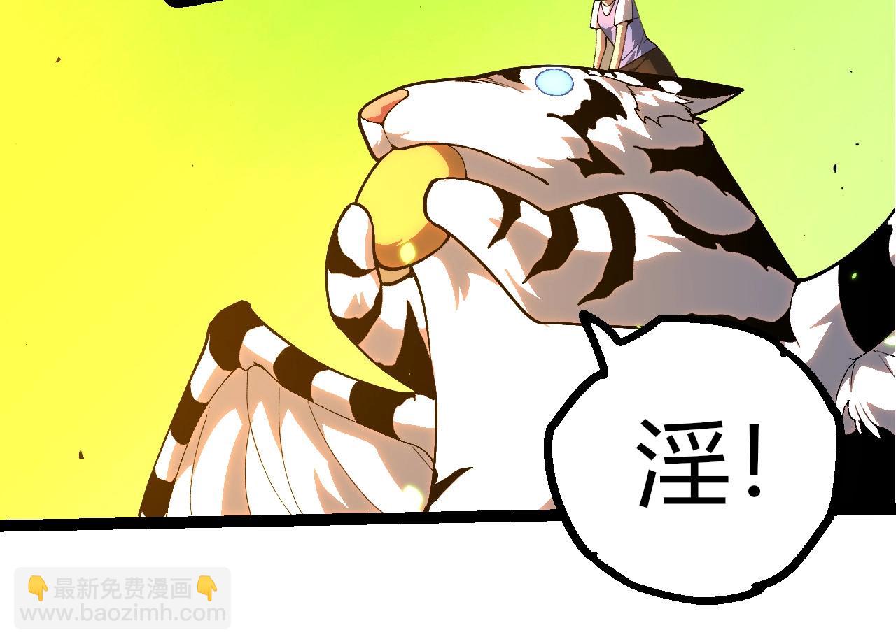 從大樹開始的進化 - 第393話 碰撞(2/3) - 8