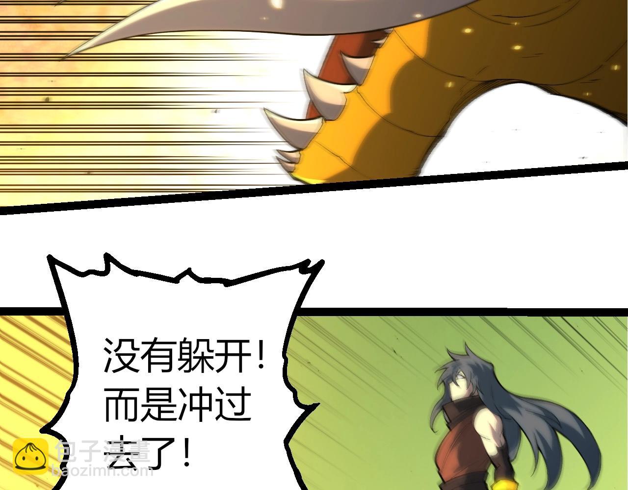 從大樹開始的進化 - 第393話 碰撞(2/3) - 4