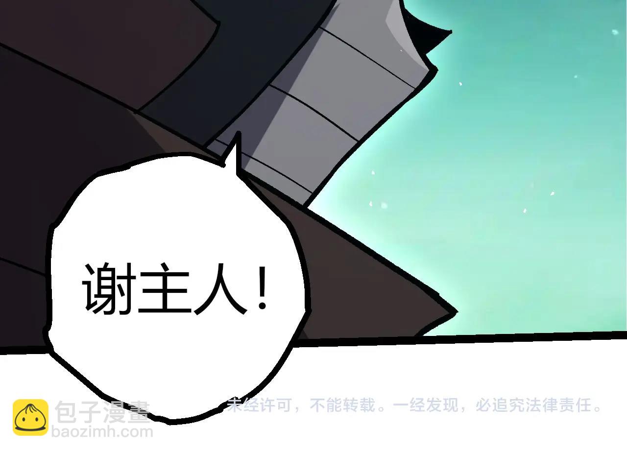 從大樹開始的進化 - 第395話 鍛造帝兵(3/3) - 2