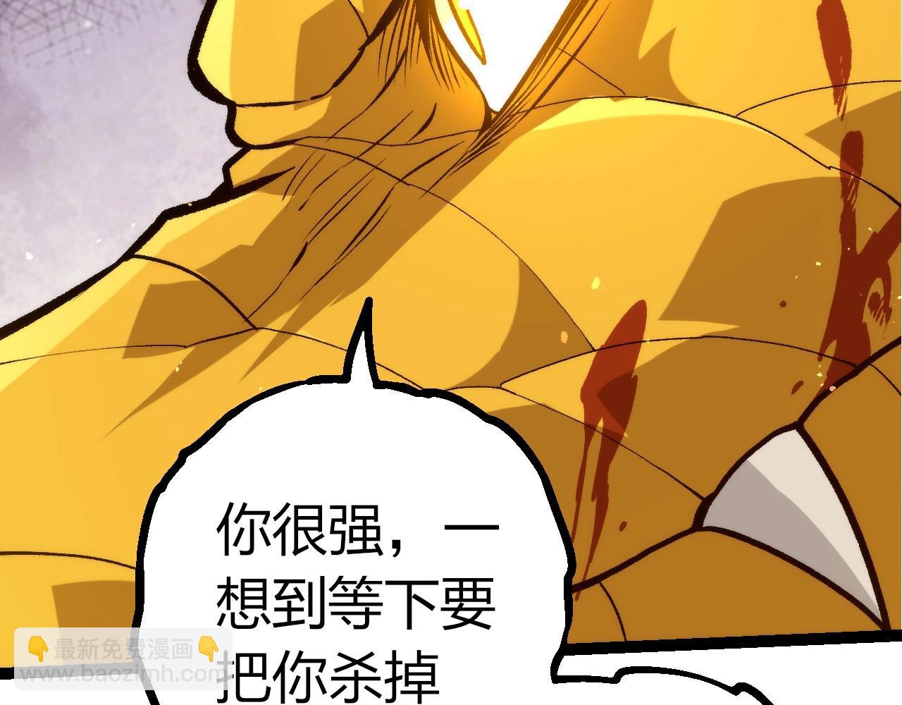 從大樹開始的進化 - 第395話 鍛造帝兵(1/3) - 4