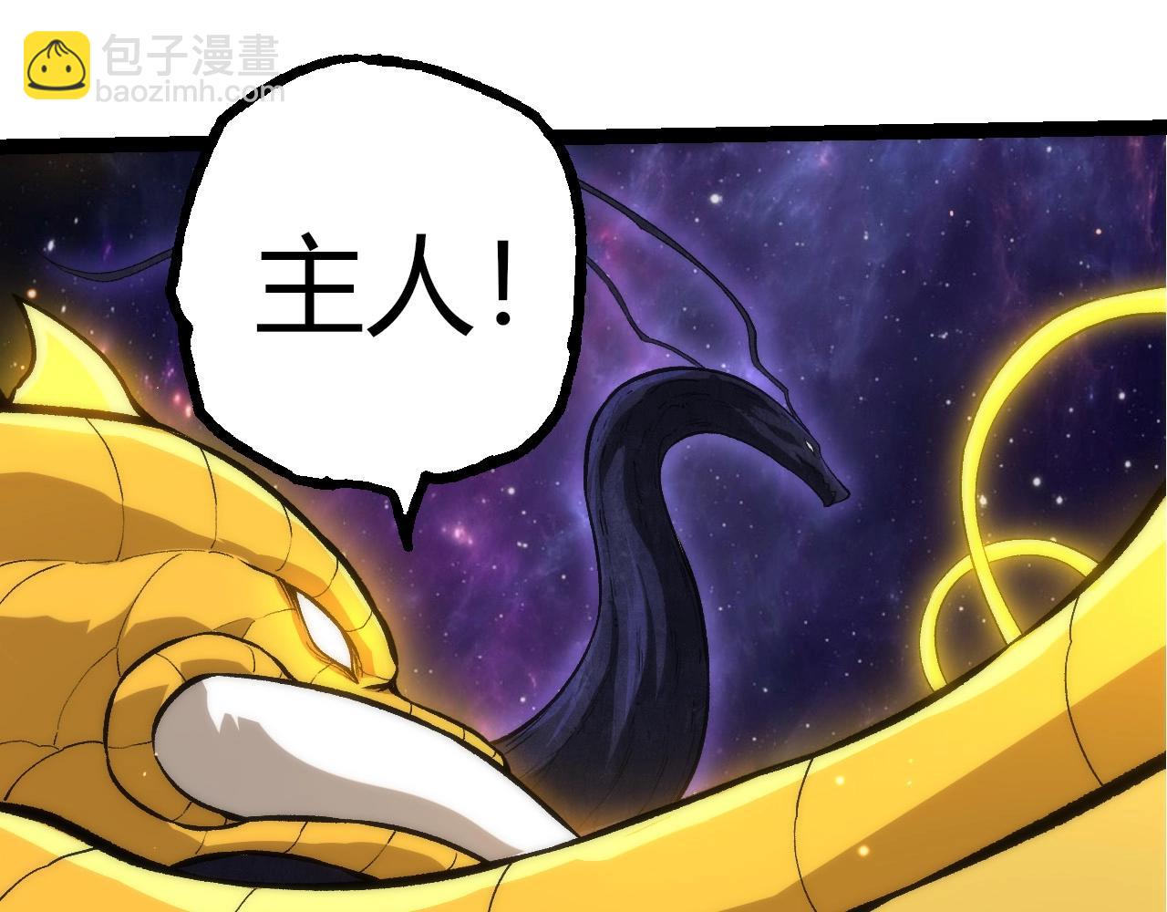 從大樹開始的進化 - 第395話 鍛造帝兵(1/3) - 1