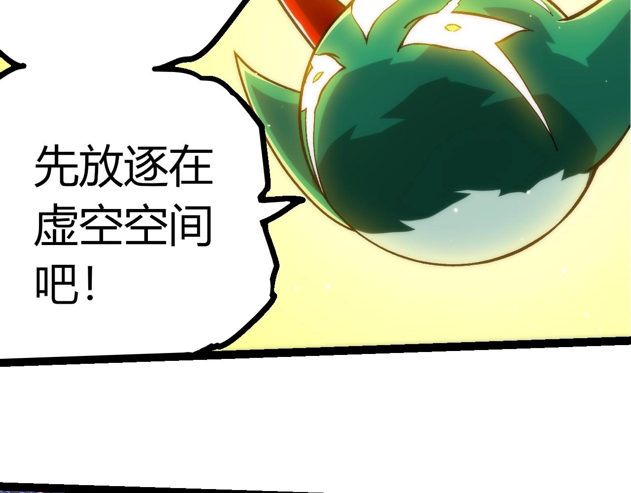 從大樹開始的進化 - 第395話 鍛造帝兵(1/3) - 8