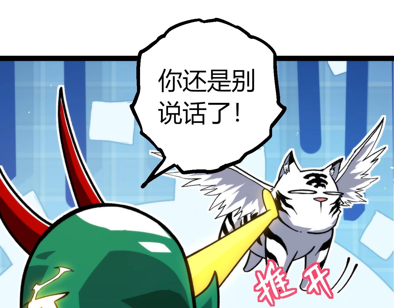 從大樹開始的進化 - 第395話 鍛造帝兵(1/3) - 3