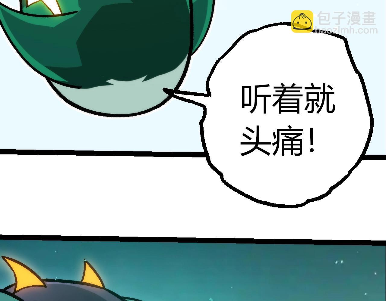 從大樹開始的進化 - 第395話 鍛造帝兵(1/3) - 4