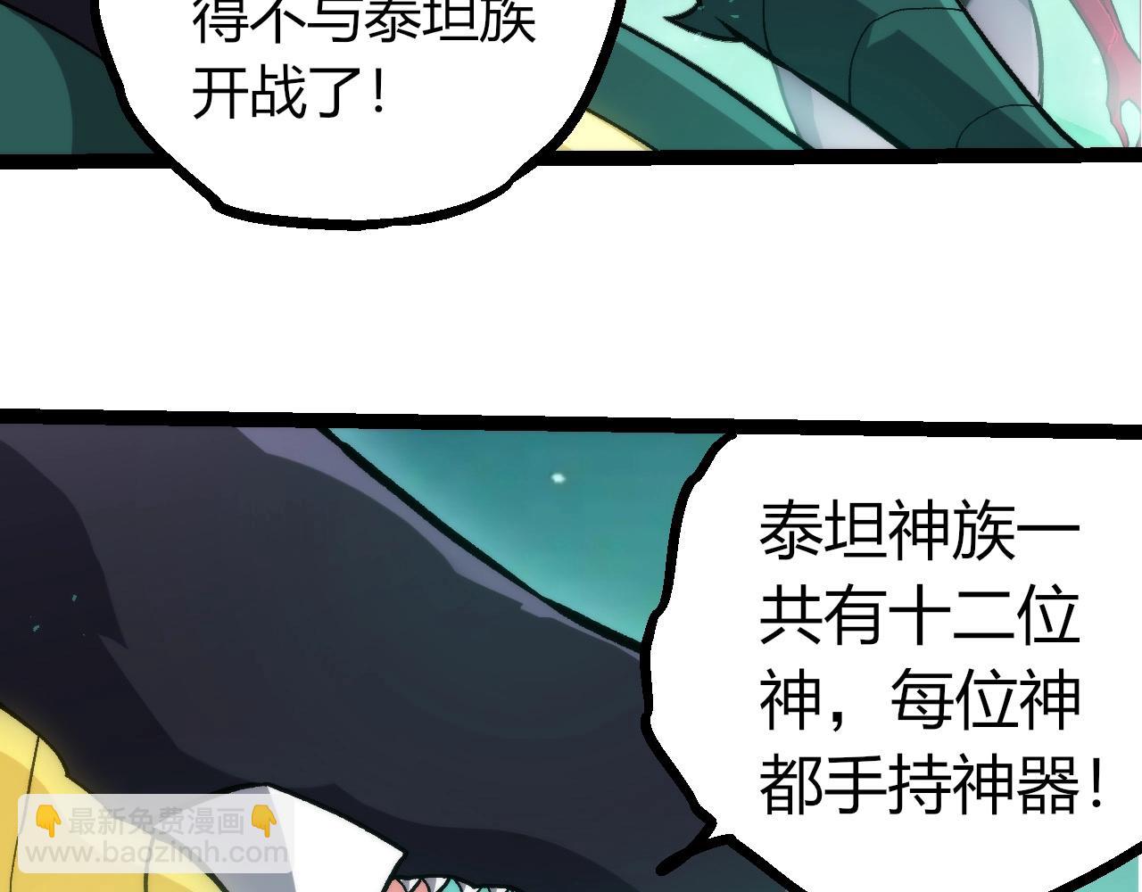 從大樹開始的進化 - 第395話 鍛造帝兵(1/3) - 6