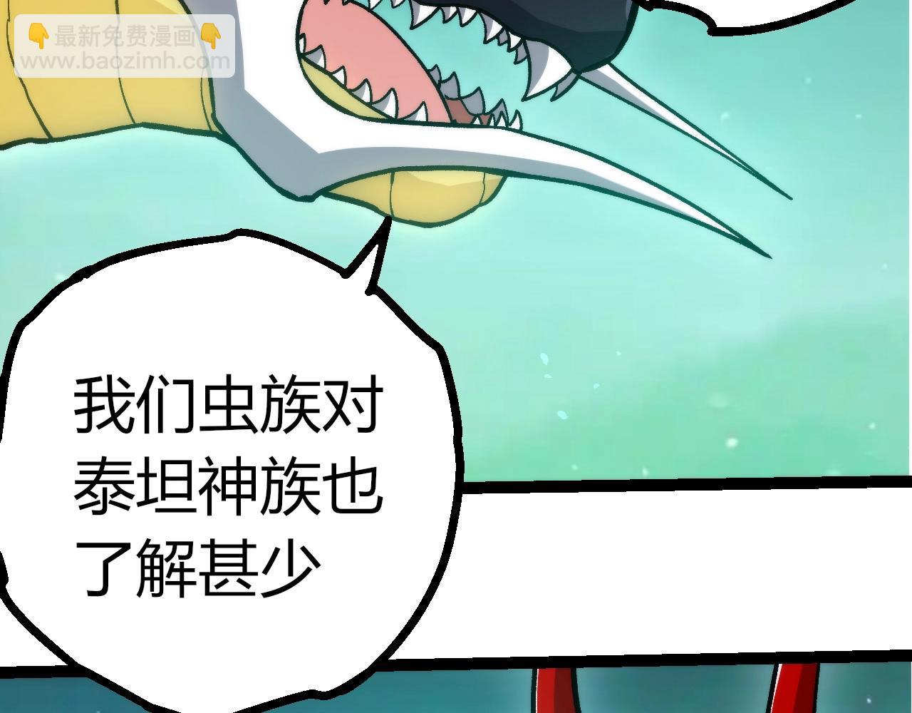 從大樹開始的進化 - 第395話 鍛造帝兵(1/3) - 7