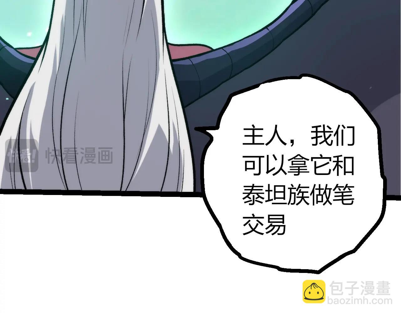 從大樹開始的進化 - 第395話 鍛造帝兵(1/3) - 1