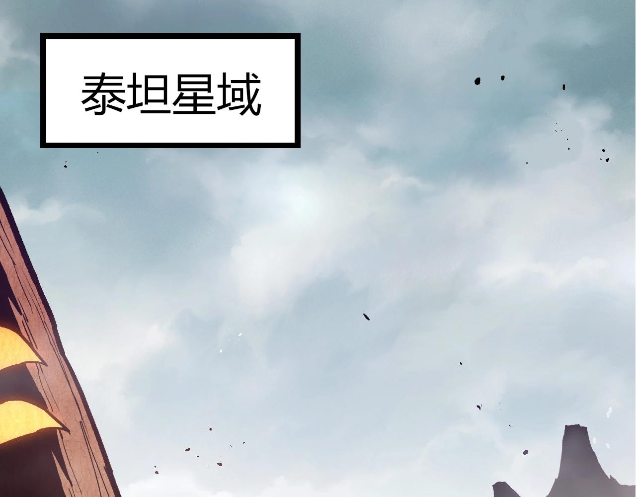 從大樹開始的進化 - 第395話 鍛造帝兵(1/3) - 3