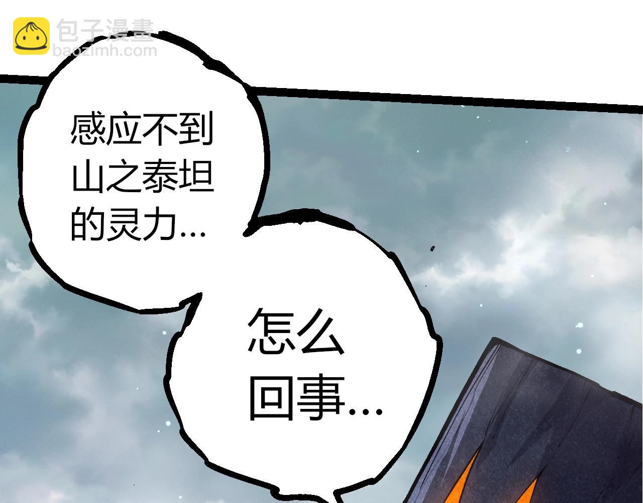 從大樹開始的進化 - 第395話 鍛造帝兵(1/3) - 5