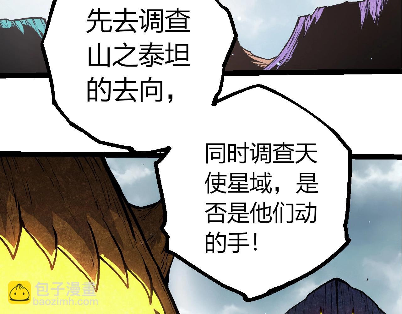 從大樹開始的進化 - 第395話 鍛造帝兵(1/3) - 8