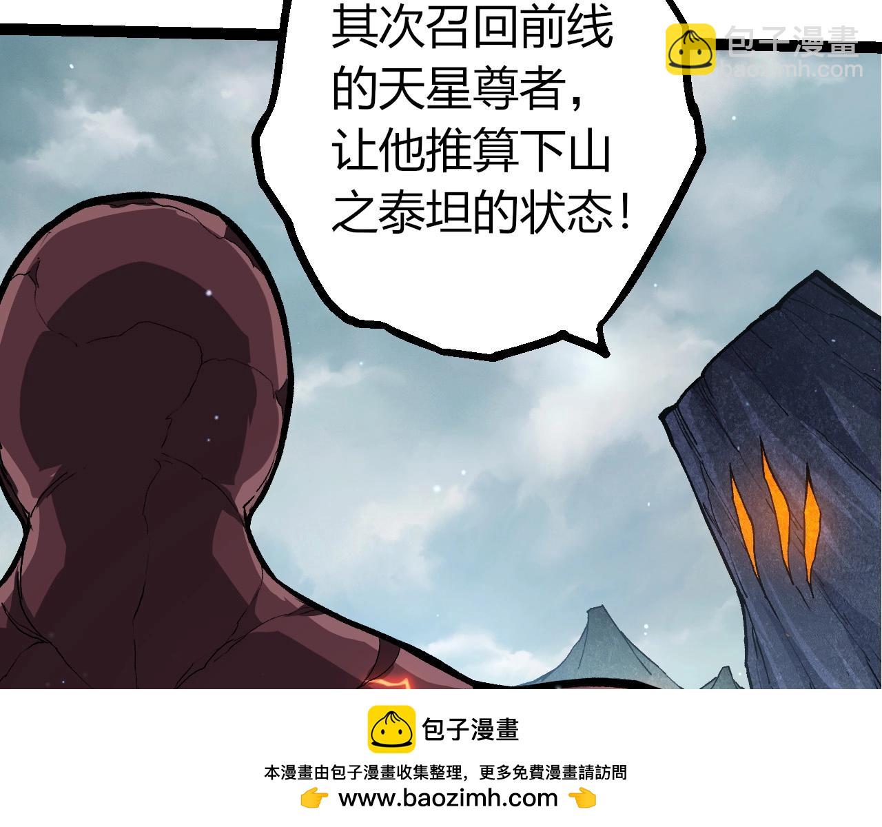 從大樹開始的進化 - 第395話 鍛造帝兵(1/3) - 2