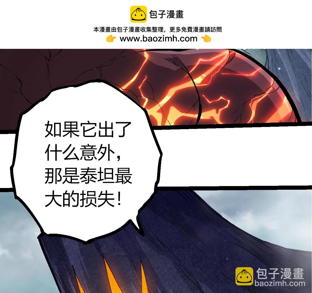 從大樹開始的進化 - 第395話 鍛造帝兵(2/3) - 5