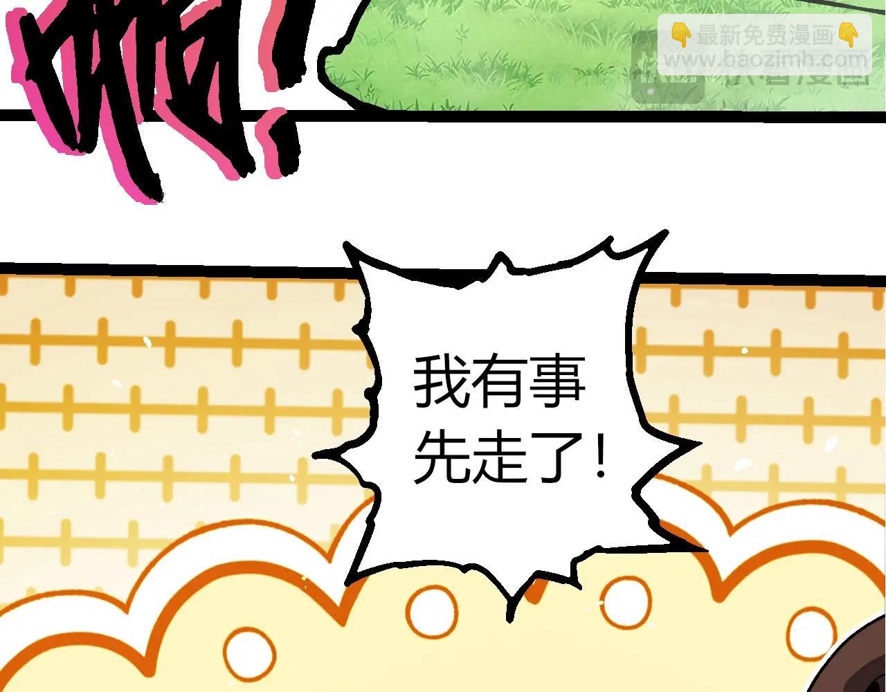 從大樹開始的進化 - 第395話 鍛造帝兵(2/3) - 1