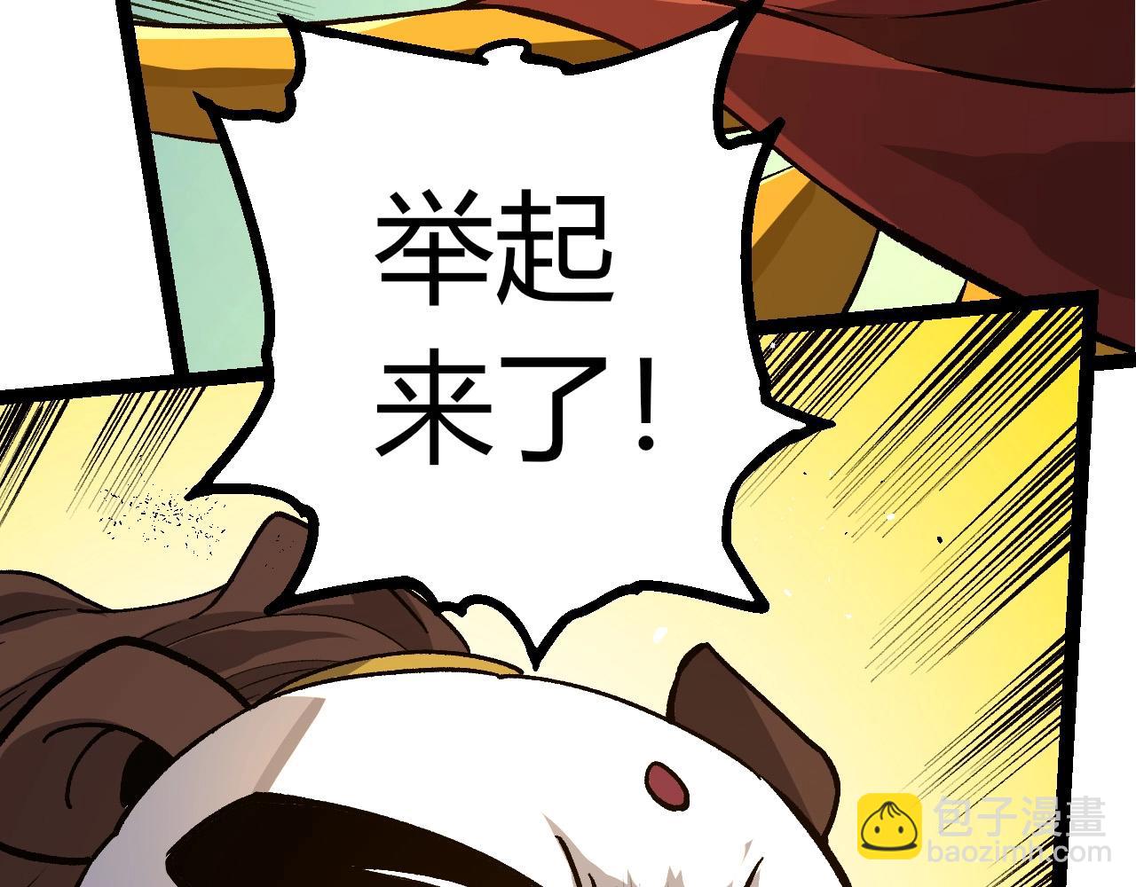 從大樹開始的進化 - 第395話 鍛造帝兵(2/3) - 6