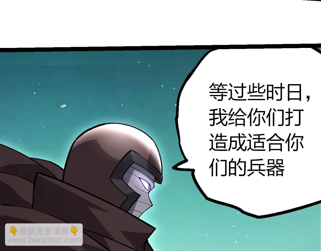 從大樹開始的進化 - 第395話 鍛造帝兵(2/3) - 2