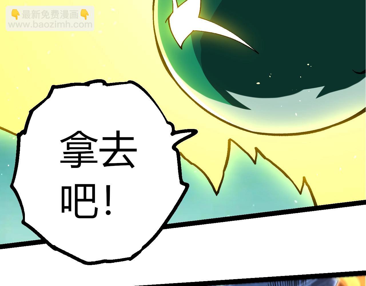 從大樹開始的進化 - 第395話 鍛造帝兵(2/3) - 6