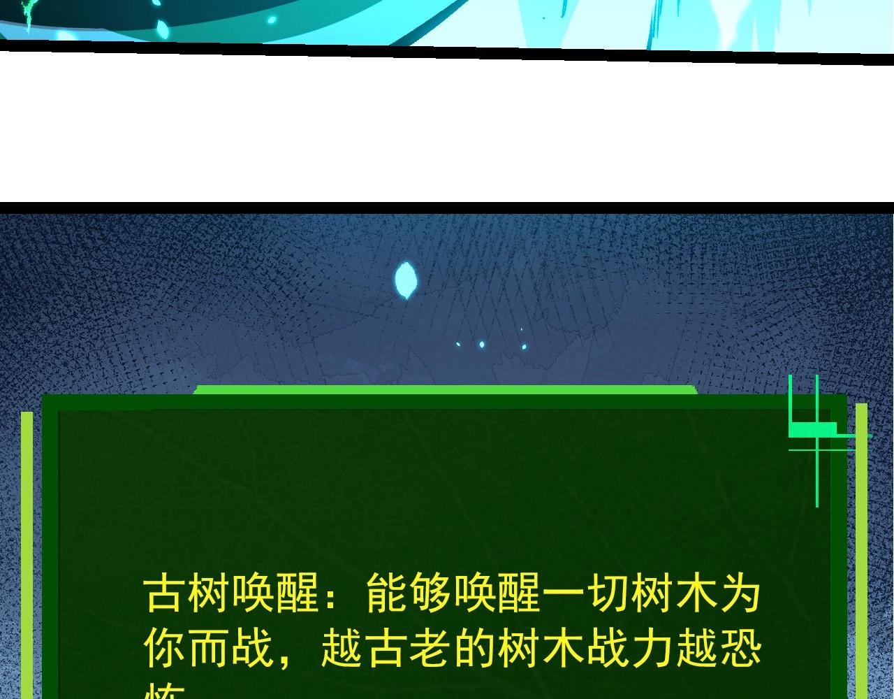 從大樹開始的進化 - 第397話 泰坦神域(3/3) - 1