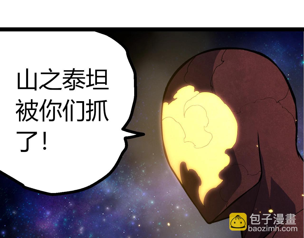 從大樹開始的進化 - 第397話 泰坦神域(1/3) - 7