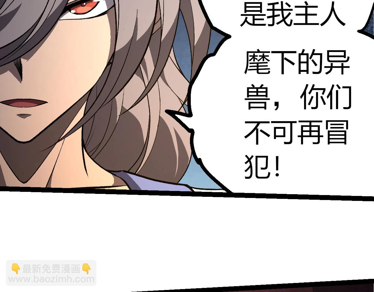 從大樹開始的進化 - 第397話 泰坦神域(1/3) - 1