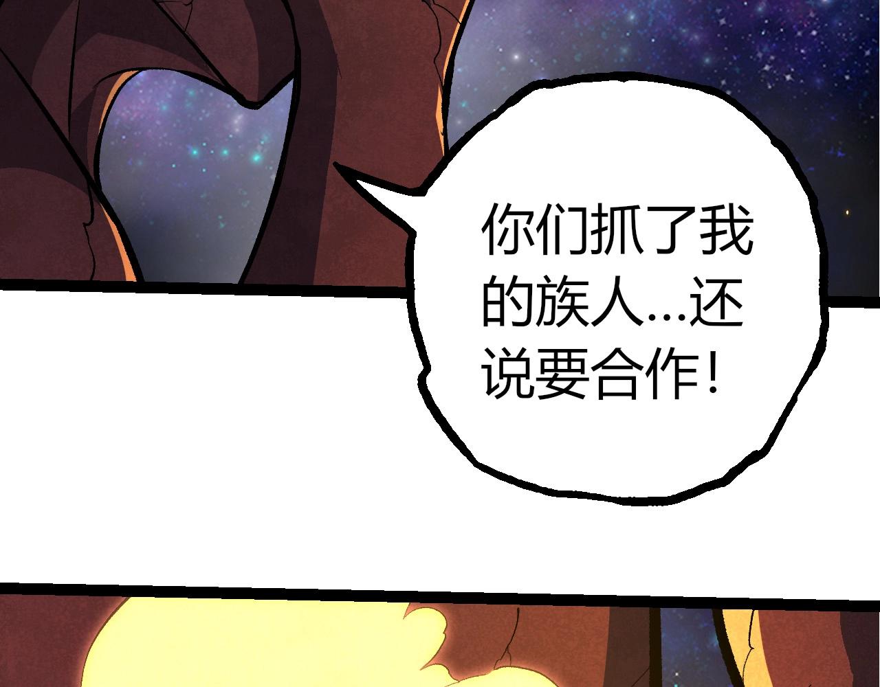 從大樹開始的進化 - 第397話 泰坦神域(1/3) - 6