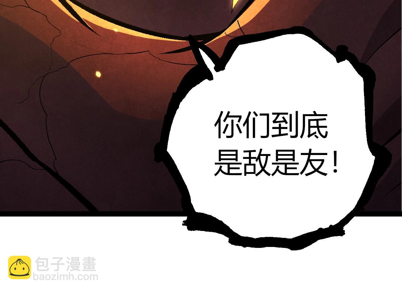 從大樹開始的進化 - 第397話 泰坦神域(1/3) - 8