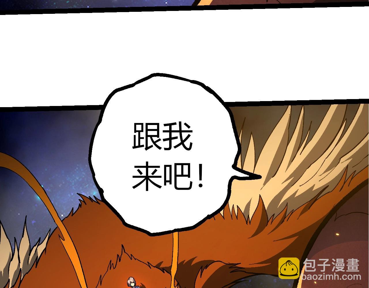 從大樹開始的進化 - 第397話 泰坦神域(1/3) - 4