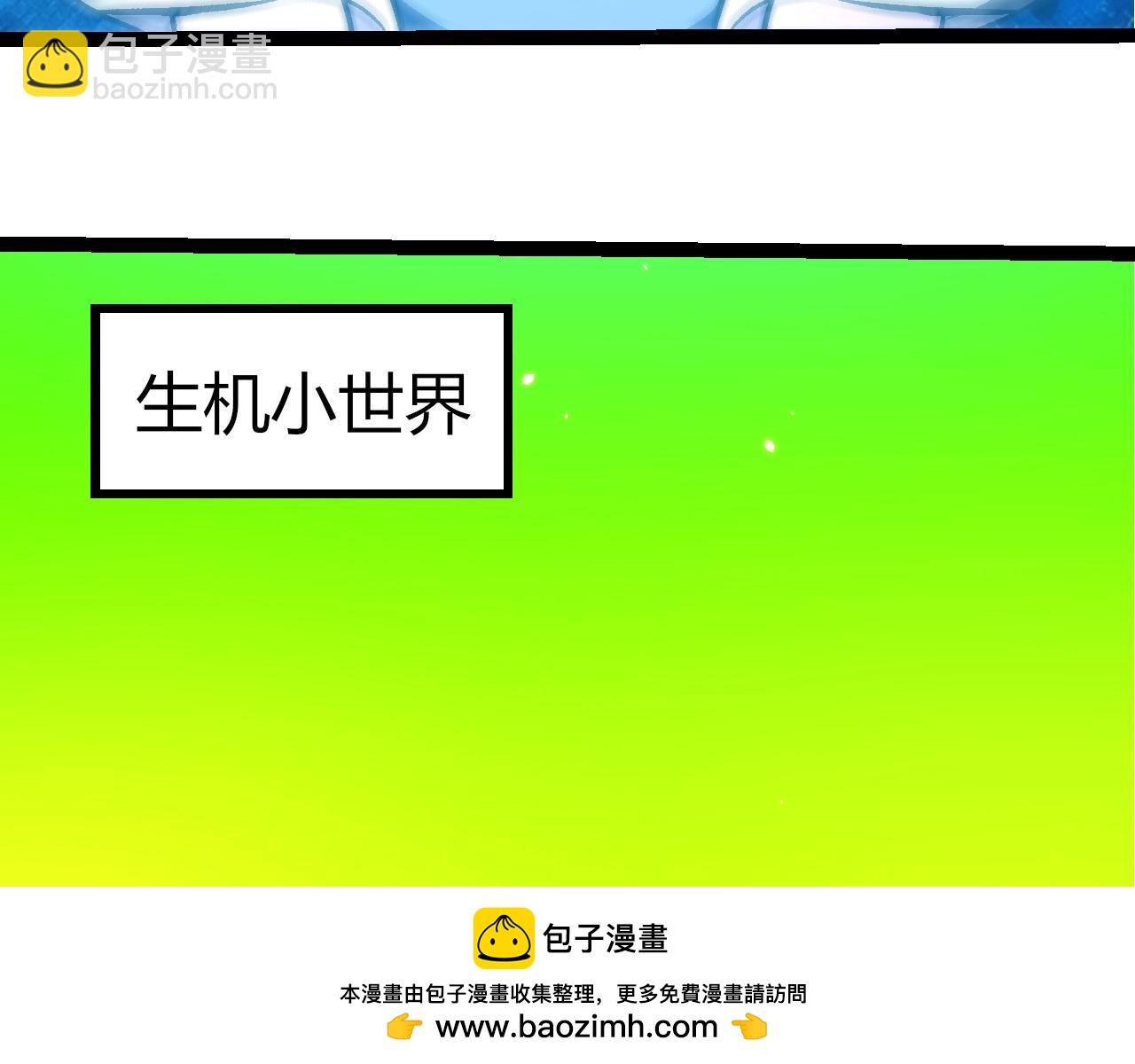 從大樹開始的進化 - 第397話 泰坦神域(1/3) - 2