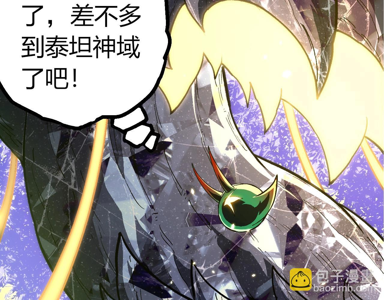 從大樹開始的進化 - 第397話 泰坦神域(2/3) - 6