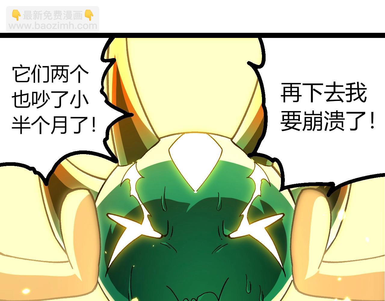 從大樹開始的進化 - 第397話 泰坦神域(2/3) - 3