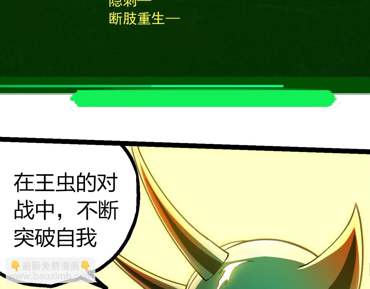 從大樹開始的進化 - 第397話 泰坦神域(2/3) - 3