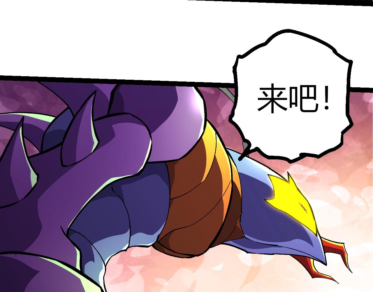 從大樹開始的進化 - 第397話 泰坦神域(2/3) - 8