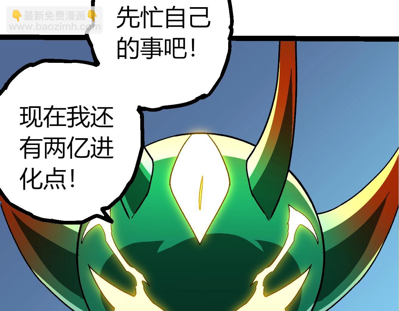 從大樹開始的進化 - 第397話 泰坦神域(2/3) - 5