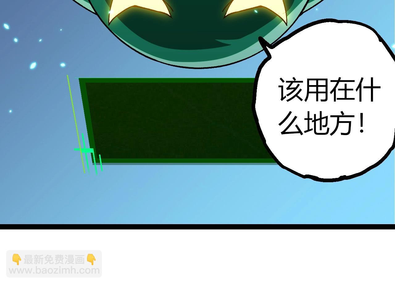 從大樹開始的進化 - 第397話 泰坦神域(2/3) - 6