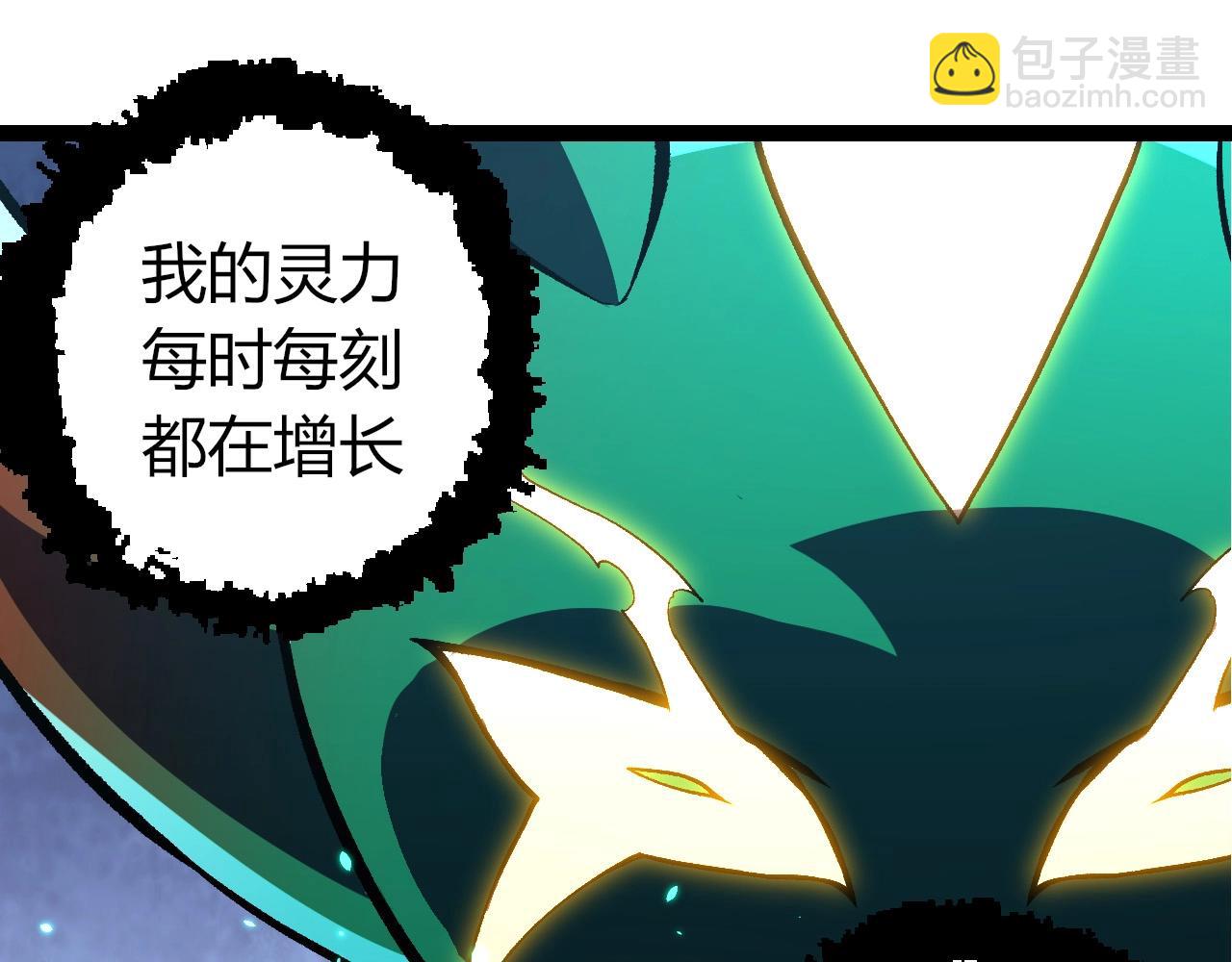 從大樹開始的進化 - 第397話 泰坦神域(2/3) - 7