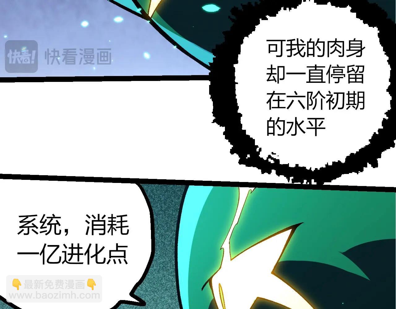 從大樹開始的進化 - 第397話 泰坦神域(2/3) - 8