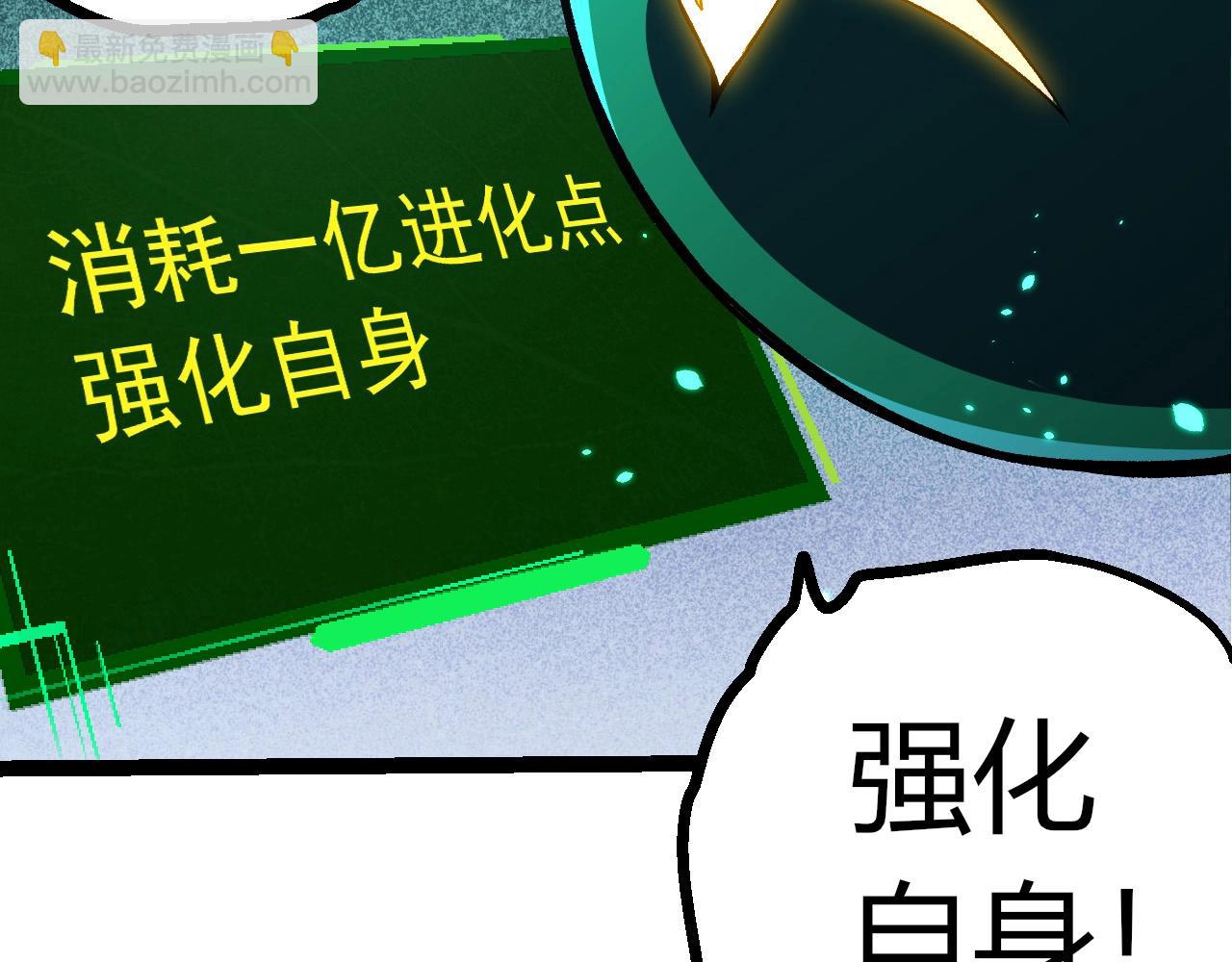 從大樹開始的進化 - 第397話 泰坦神域(2/3) - 1