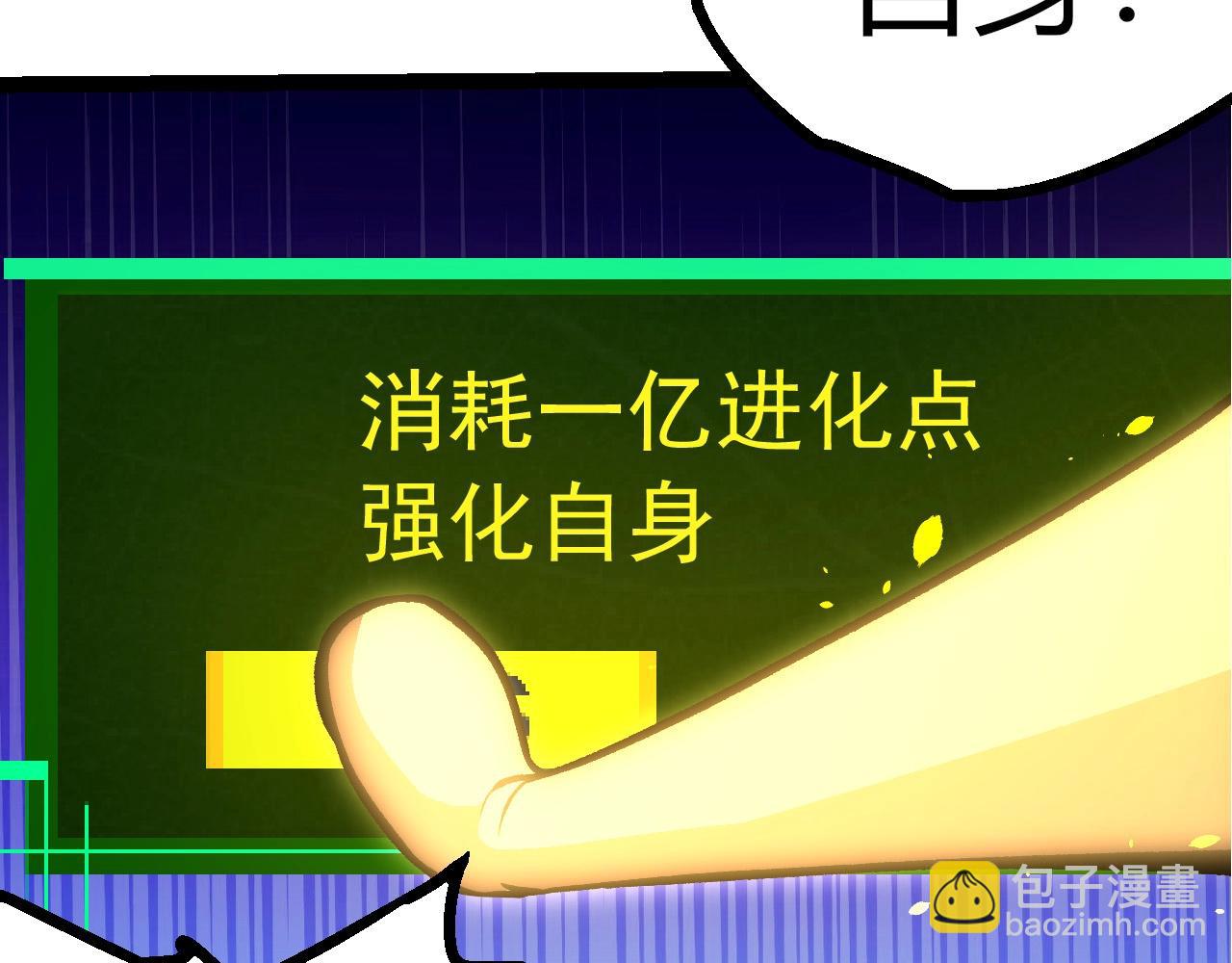 從大樹開始的進化 - 第397話 泰坦神域(2/3) - 2