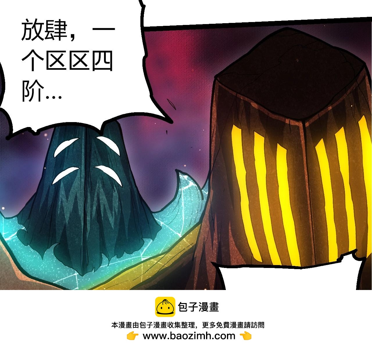 從大樹開始的進化 - 第399話 談判(2/3) - 6