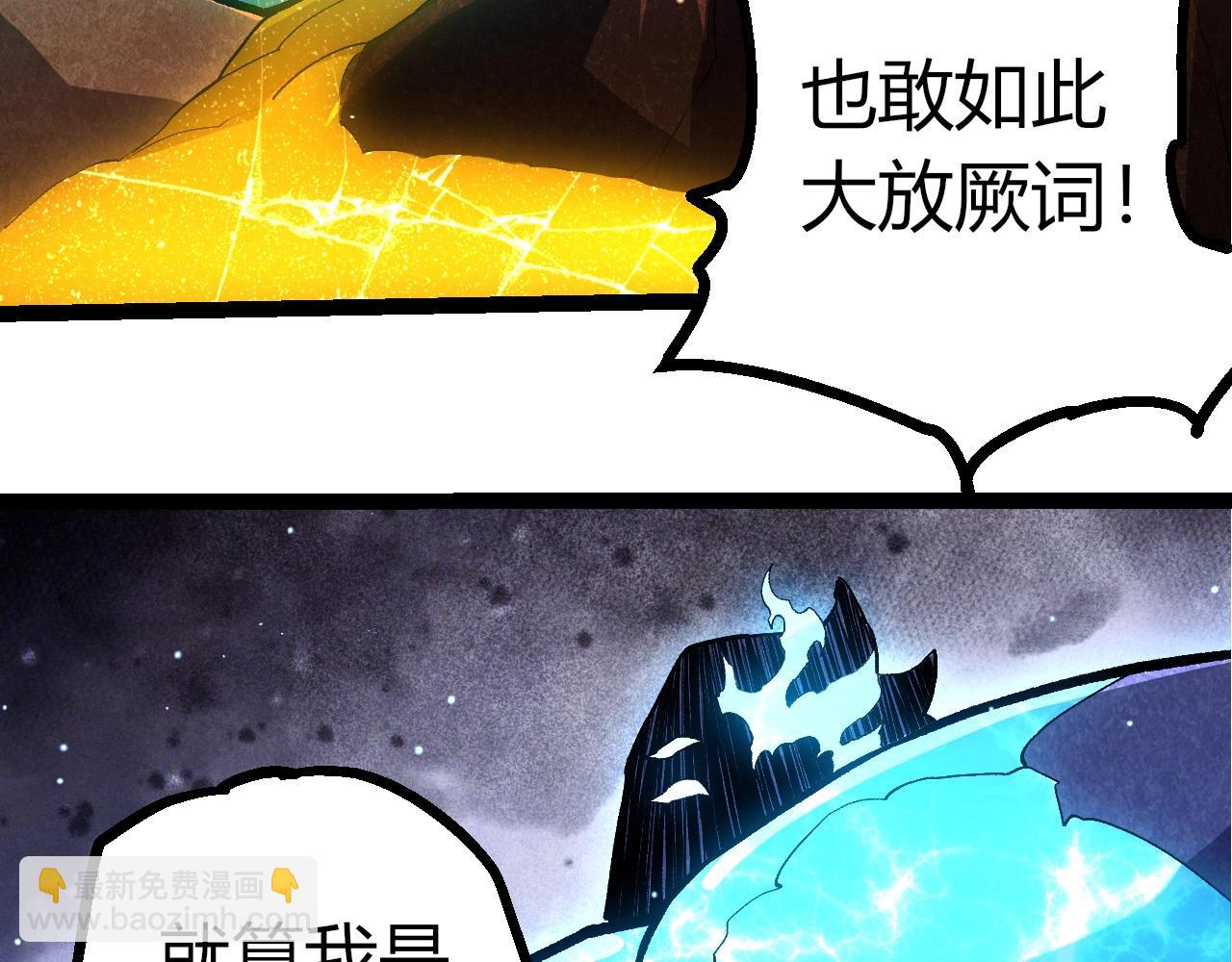 從大樹開始的進化 - 第399話 談判(3/3) - 2