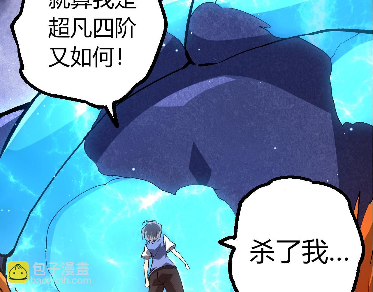 從大樹開始的進化 - 第399話 談判(3/3) - 3